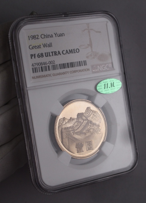  1982年中华人民共和国流通硬币壹圆精制 NGC PF 68