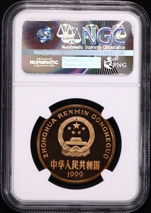  1999年中国珍稀野生动物纪念5元金斑啄凤蝶精制 NGC PF 67