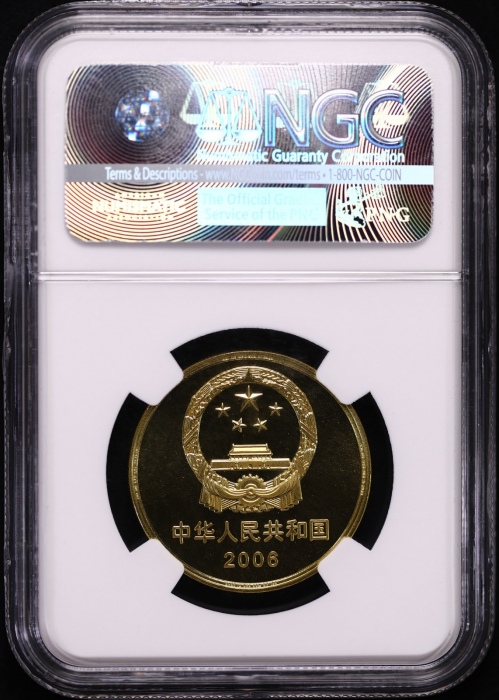 2006年世界文化遗产纪念5元龙门石窟精制 NGC PF 68