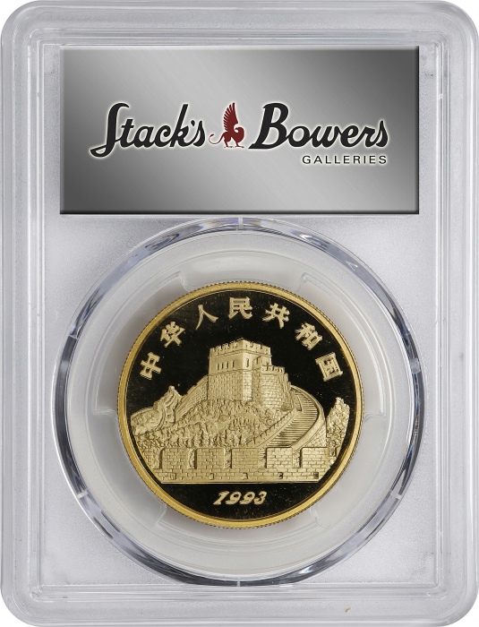  1993年中国古代科技发明发现(第2组)纪念金币1盎司 PCGS Proof 69 CHINA. 100 Yuan, 1993. Inventions & Discoveries Serie