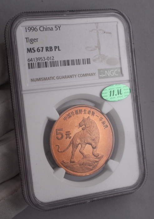  1996年中国珍稀野生动物纪念5元华南虎精制 NGC MS 67
