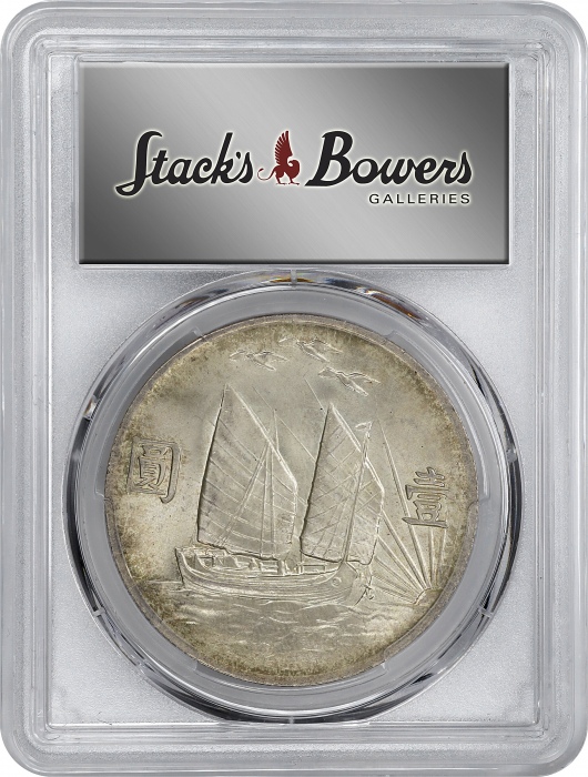  孙像三鸟民国21年壹圆银币 PCGS MS 64 (t) CHINA. Dollar, Year 21 (1932). Shanghai Mint. PCGS MS-64.