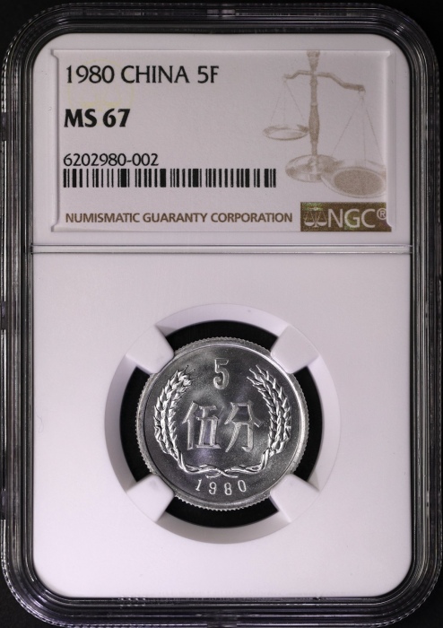  1980年5分4枚 NGC MS67