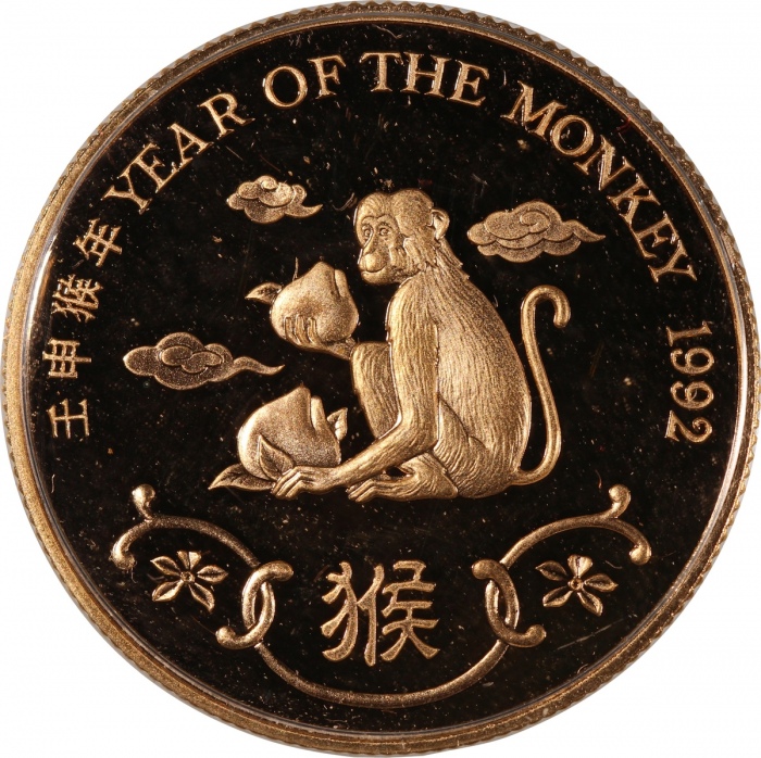  1992年香港猴年生肖精铸纪念金章一组两枚，由皇家造币厂铸，含金量91.6%，分别重0.56及0.57盎司，有雾化