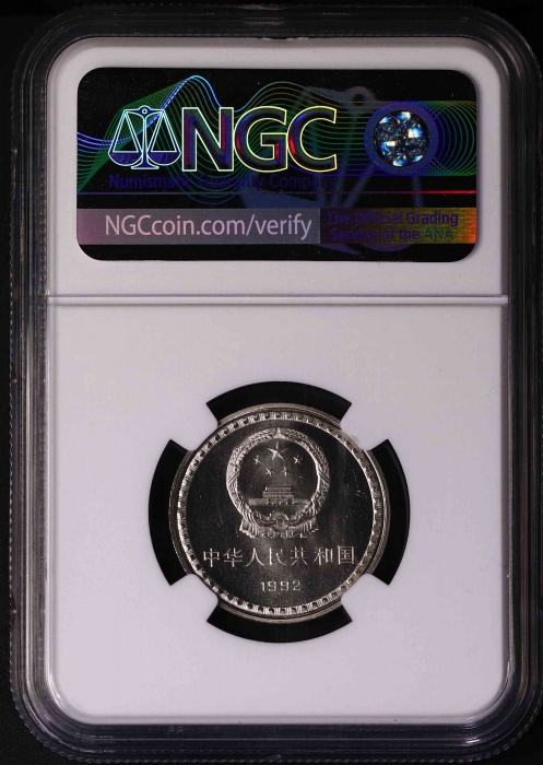  1992年宪法颁布十周年纪念1元精制 NGC PF 66
