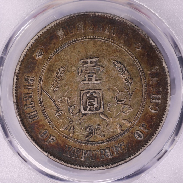  孙中山像开国纪念壹圆普通 PCGS XF 40