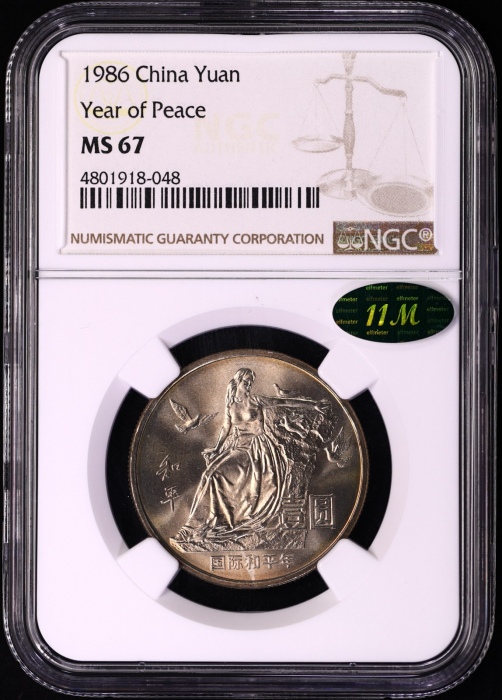  1986年国际和平年纪念壹圆普制 NGC MS 67