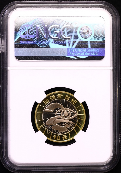  2000年迎接新世纪纪念10元精制样币 NGC PF 68