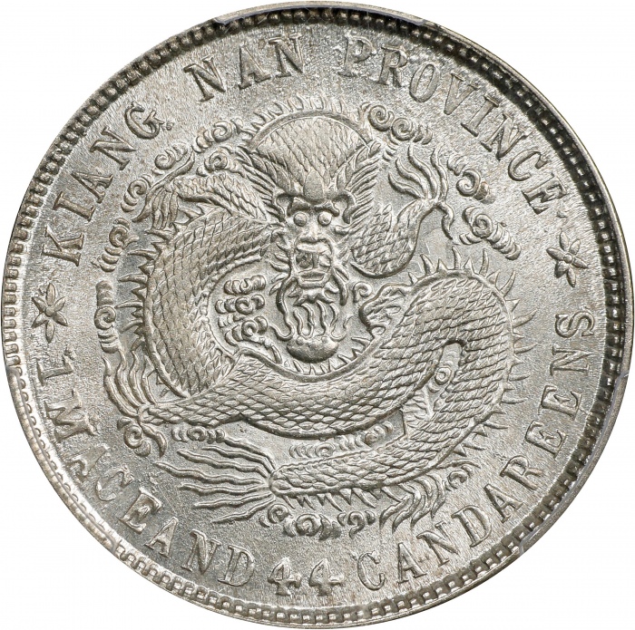  江南省造乙巳一钱四分四厘SY PCGS MS 63 CHINA. Kiangnan. 1 Mace 4.4 Candareens (20 Cents), CD (1905)-SY. Nanking M