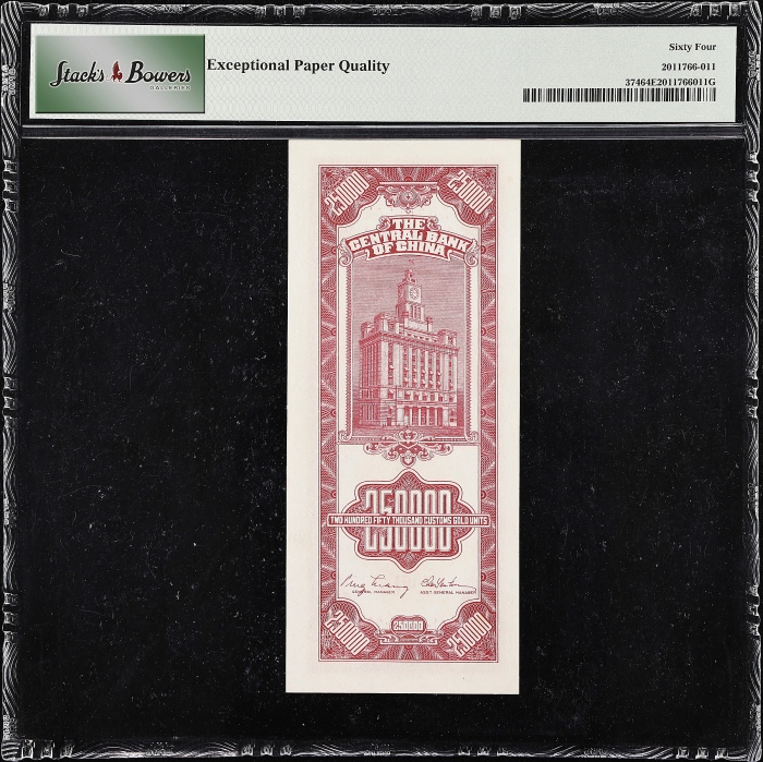  1980年中华人民共和国流通硬币壹圆无砖 NGC MS 68PL