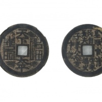  清天下太平福寿方孔花钱 华夏 古 XF82