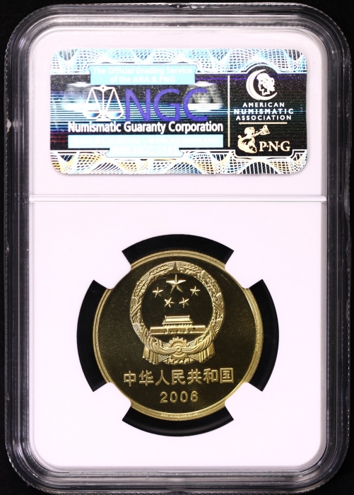  2006年世界文化遗产纪念5元龙门石窟精制 NGC PF 69
