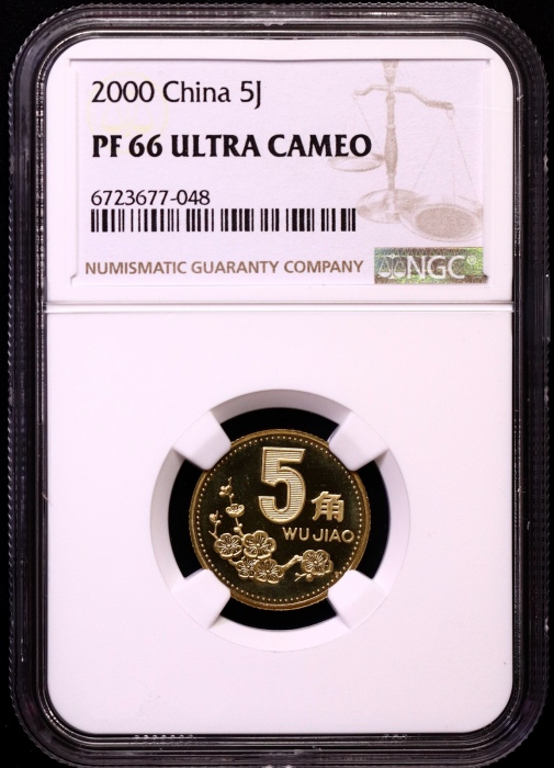  2000年中华人民共和国流通硬币5角精制 NGC PF 66
