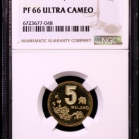  2000年中华人民共和国流通硬币5角精制 NGC PF 66