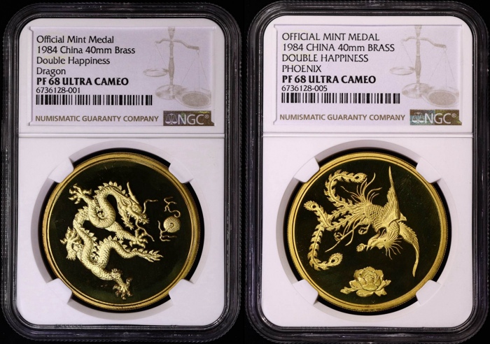  1984年沈币双喜龙凤精制铜章 NGC PF68UC