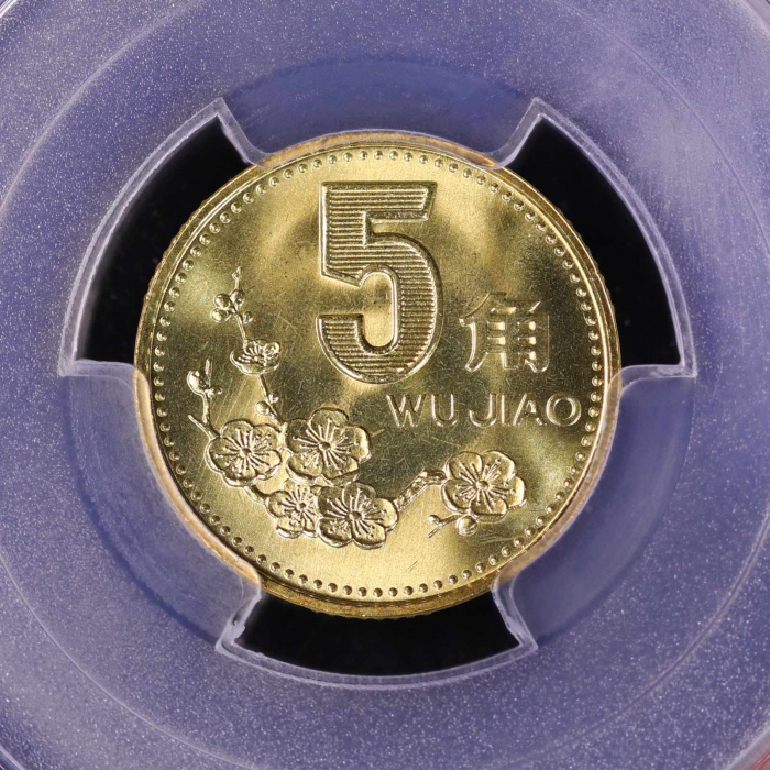  2001年中华人民共和国流通硬币5角 PCGS MS 68
