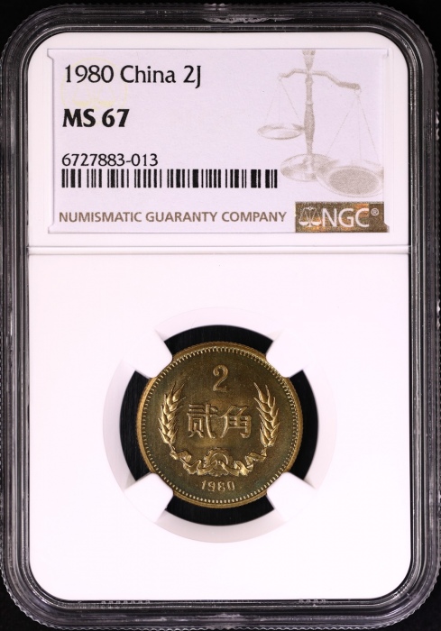  1980年普制2角2枚 NGC MS67