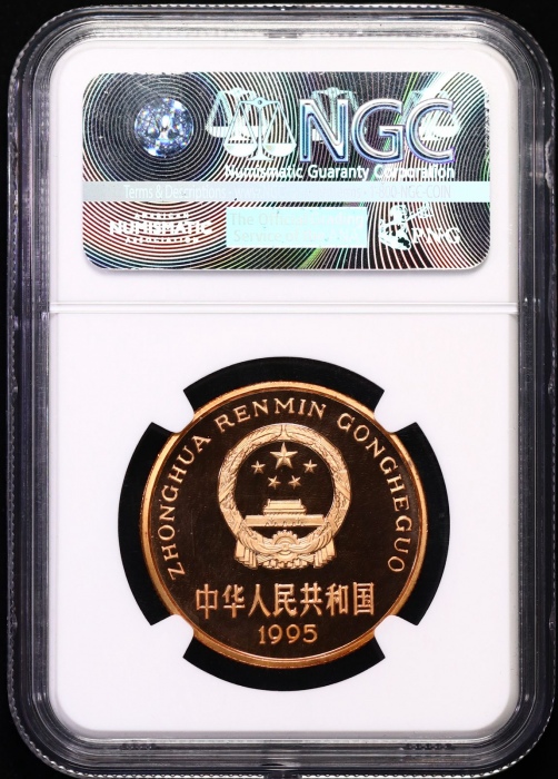  1995年中国珍稀野生动物纪念5元金丝猴精制 NGC PF 69