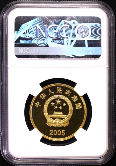  2005年中国宝岛台湾纪念5元敬字亭精制 NGC PF 69
