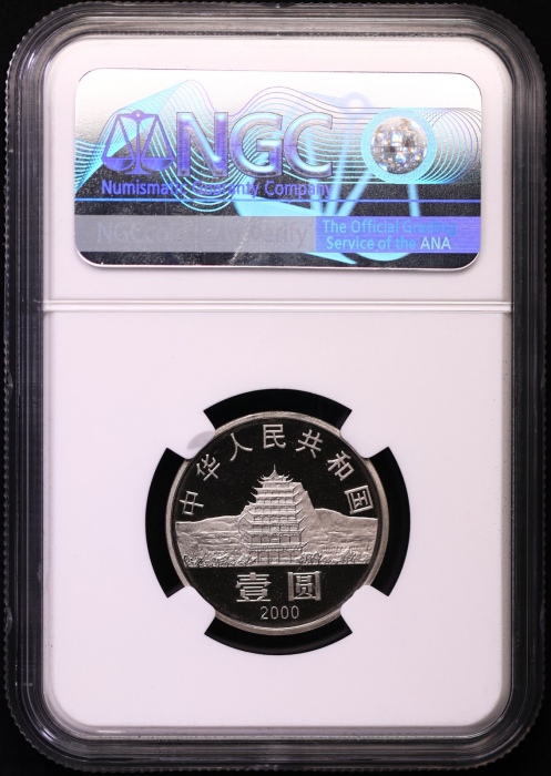  2000年纪念敦煌藏经洞发现一百周年纪念壹圆精制 NGC PF 68
