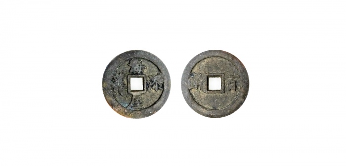  清代海屋添寿背百龄方孔花钱  美品