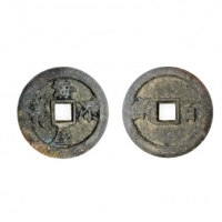  清代海屋添寿背百龄方孔花钱  美品