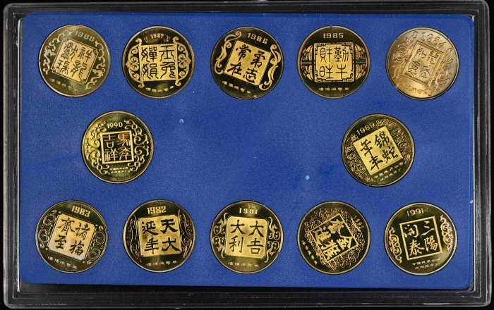  1981-1992年沈币生肖精制铜章（23mm）
