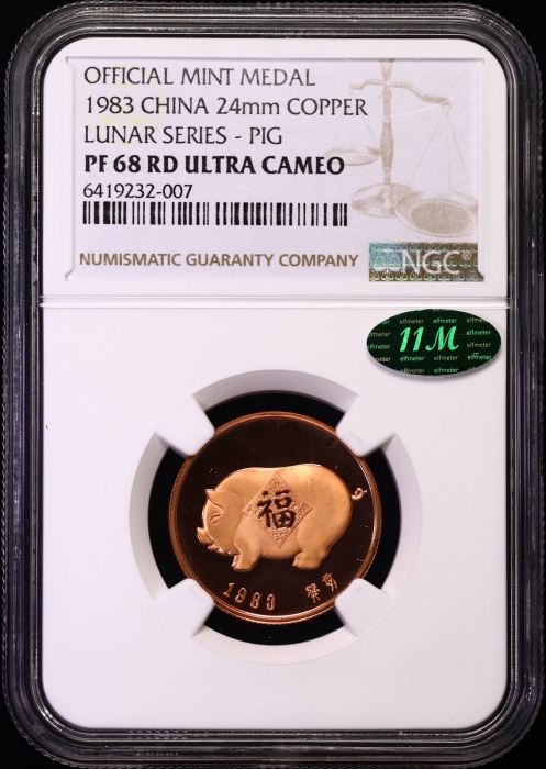  1983精制猪章 NGC PF 68