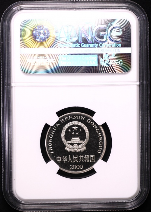  2000年中华人民共和国流通硬币1元精制 NGC PF 69