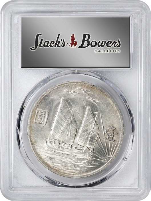  孙像三鸟民国21年壹圆银币 PCGS MS 63 CHINA. Dollar, Year 21 (1932). Shanghai Mint. PCGS MS-63.
