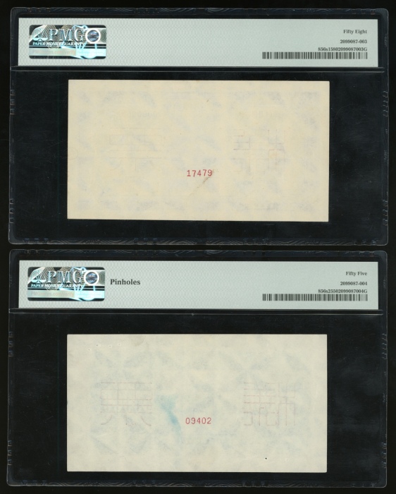1950年中国人民银行第一版人民币伍万圆“新华门”正反面样票一对,控号17479及09402,分别评PMG 58及55(有细孔),大热高面值版别 1950年中国人民银行第一版人民币伍万圆“新华门”正反面样票一对,控号17479及09402,分别评PMG 58及55(有细孔),大热高面值版别