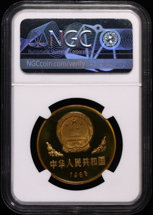  1983年熊猫铜币 NGC PF69UC 