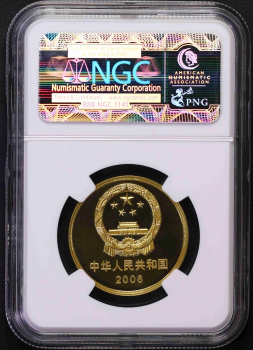  2006年龙门石窟精制币2枚 NGC PF68UC（老标 11M绿标）