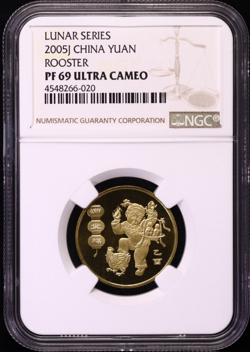  2005年乙酉(鸡)年生肖纪念1元精制 NGC PF 69