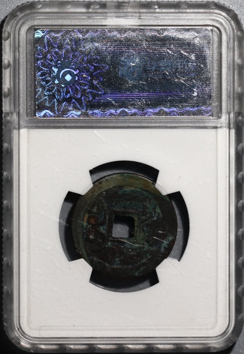  清代雍正通宝宝泉小平普版 华夏 古 XF85