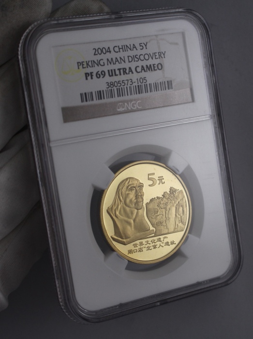  2004年世界文化遗产纪念5元周口店精制 NGC PF 69