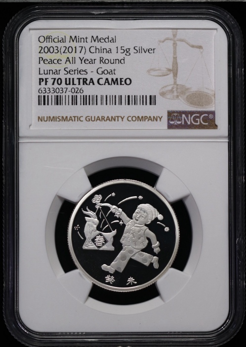  印钞造币总公司15克生肖银套章12枚 NGC PF70UC