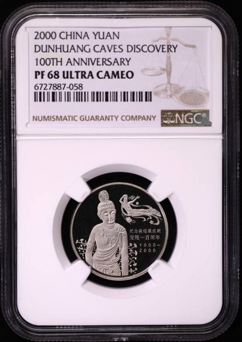  2000年纪念敦煌藏经洞发现一百周年纪念壹圆精制 NGC PF 68