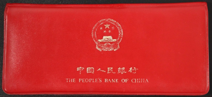  1981年中华人民共和国流通硬币普制套装 完未流通