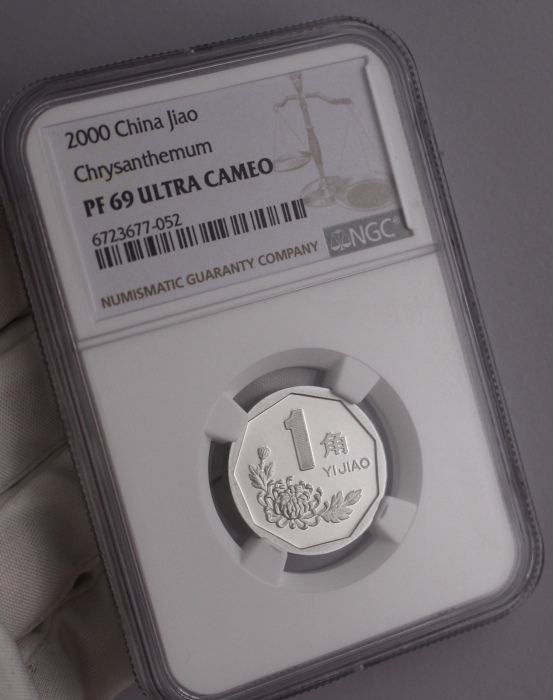  2000年中华人民共和国流通硬币1角精制 NGC PF 69