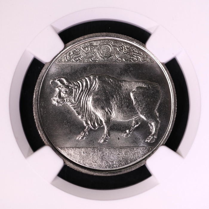  1985年上币乙丑年生肖牛白铜普制铜章 NGC MS 67