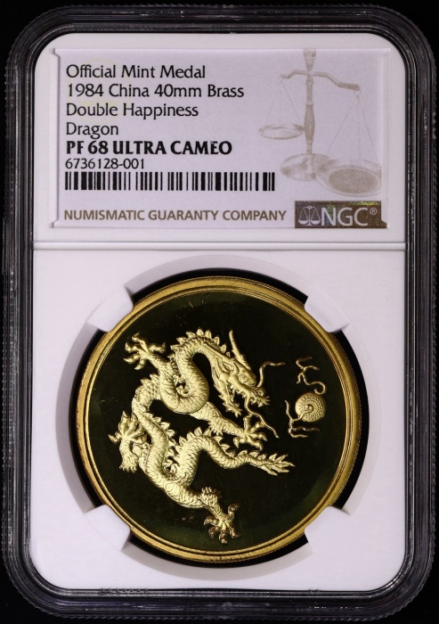 1984年沈币双喜龙凤精制铜章 NGC PF68UC
