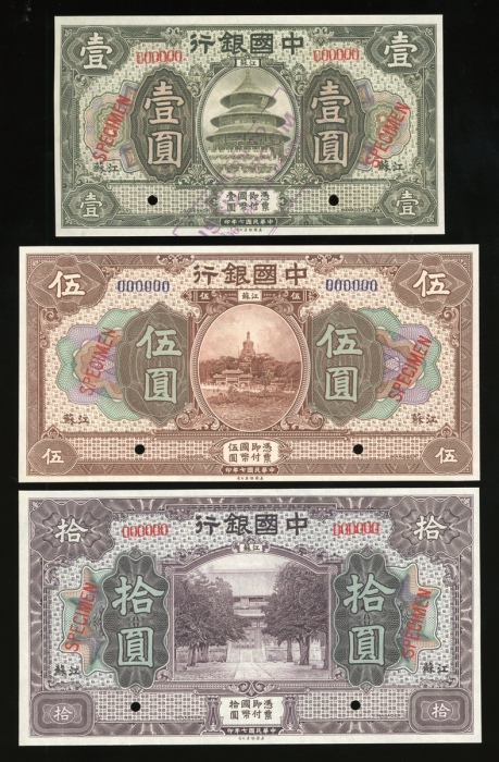  民国七年中国银行样钞一组3枚，壹、伍、拾圆，江苏地名，编号000000，美钞版，皆UNC品相，壹圆有印钞厂盖章，罕见地名