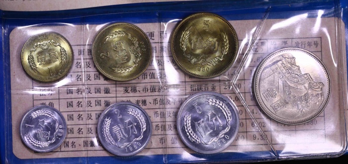  1980年中华人民共和国流通硬币普制套装 完未流通