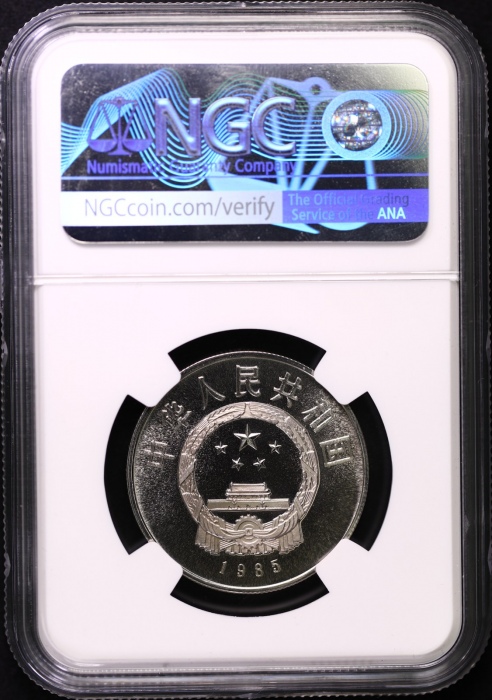  1985年庆祝西藏自治区成立20周年纪念1元精制 NGC PF 69