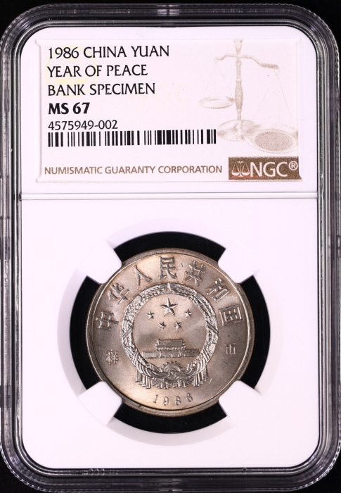  1986年国际和平年纪念壹圆样币 NGC MS 67