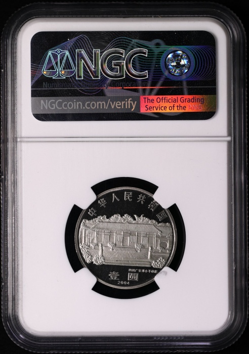  2004年邓小平诞辰100周年纪念壹圆精制 NGC PF 69