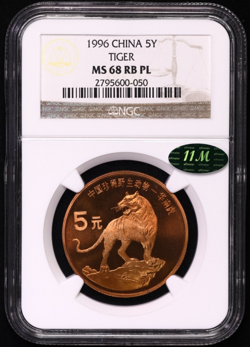  1996年中国珍稀野生动物纪念5元华南虎精制 NGC MS 68