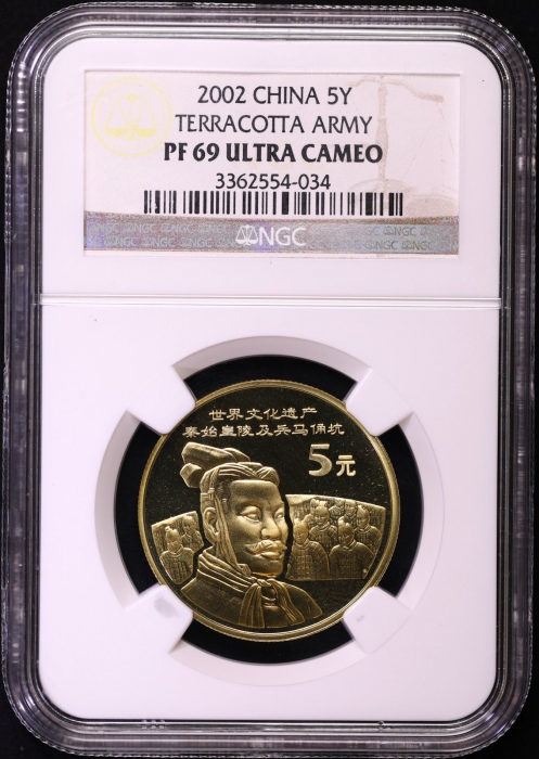  2002年世界文化遗产纪念5元秦始皇陵精制 NGC PF 69