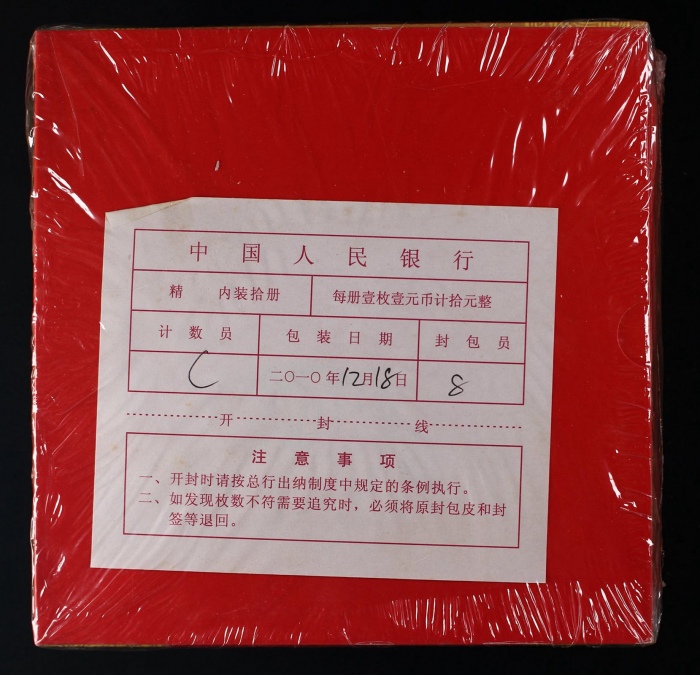  2010年贺岁虎精制币（原包）